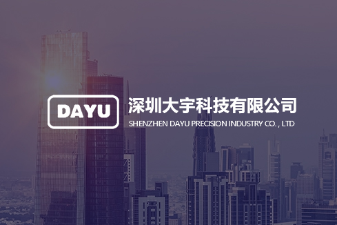 阿克陶建站-深圳大宇科技有限公司