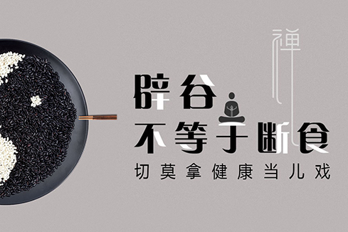 阿合奇建站-少林禅武医