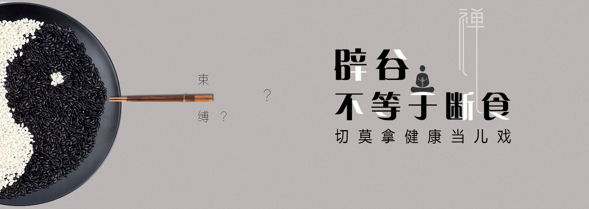 克孜勒苏建站-少林禅武医