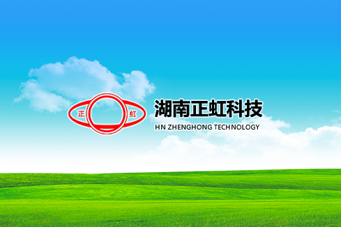 乌恰建站-湖南正虹科技