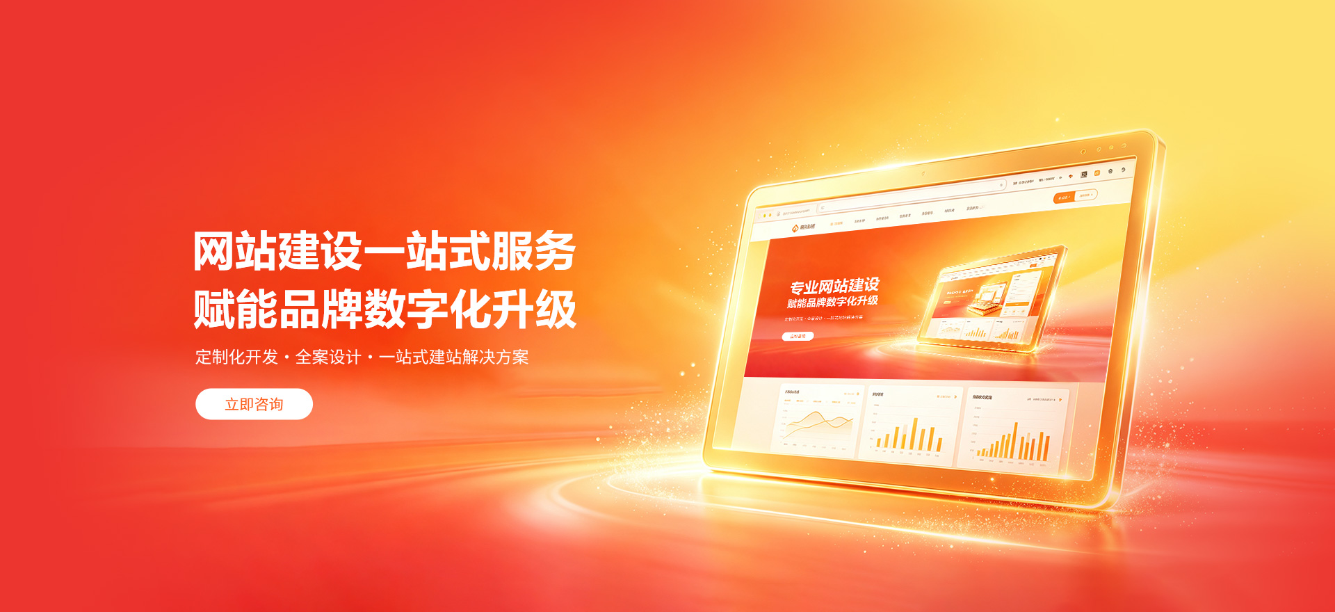 阿合奇建站-品牌官网建设