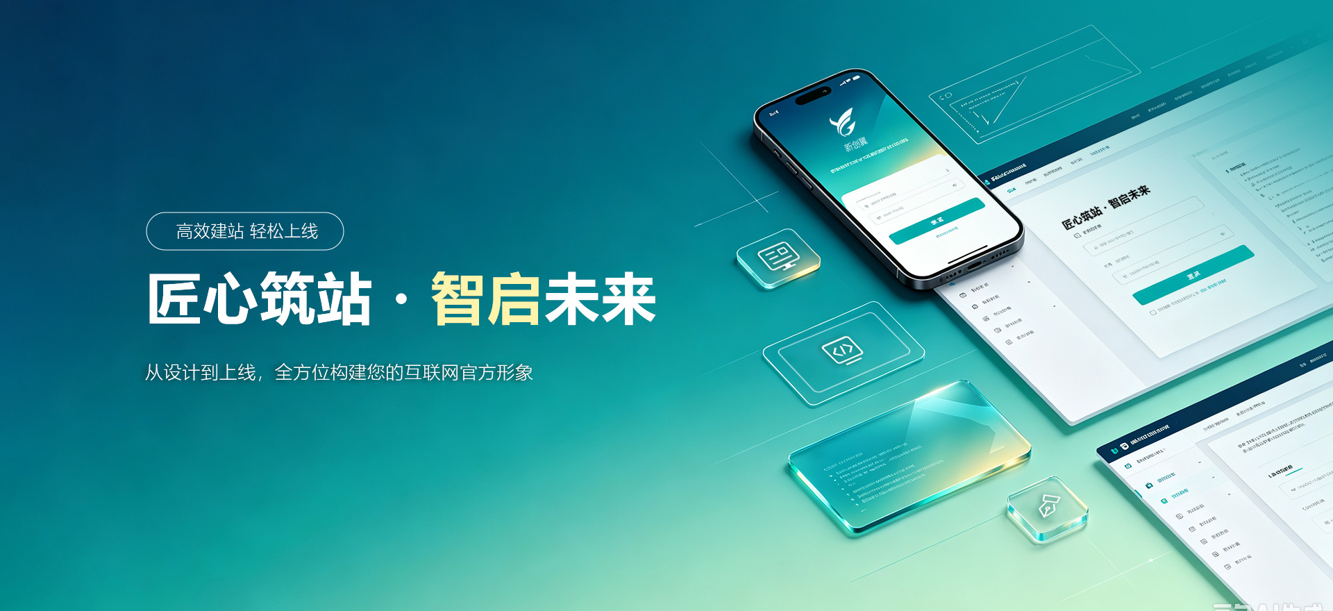 克孜勒苏建站-匠心筑站・智启未来