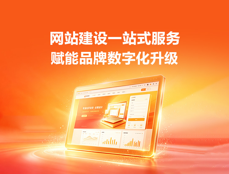 阿合奇建站-品牌官网建设
