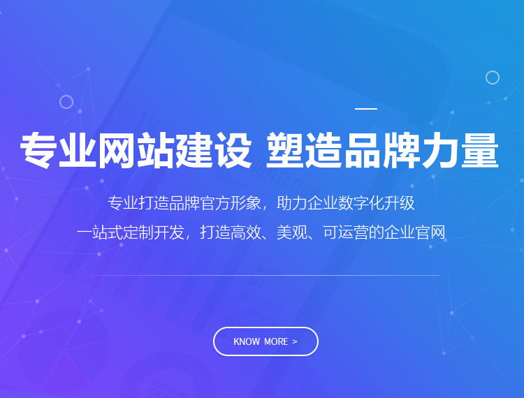 克孜勒苏建站-专业网站建设 塑造品牌力量